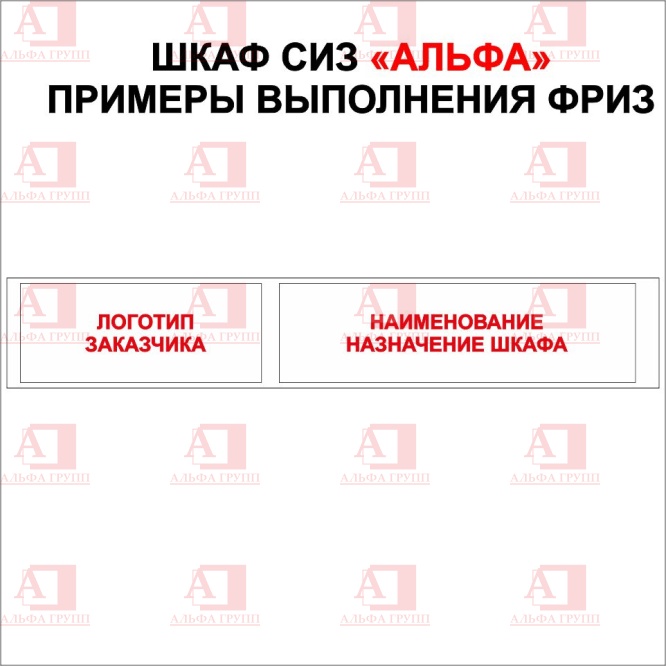 Шкаф СИЗ "Альфа-2" (расцветка "СИБУР", цвет: водная синь, серый) из стали с полимерным покрытием для энергоустановок.
